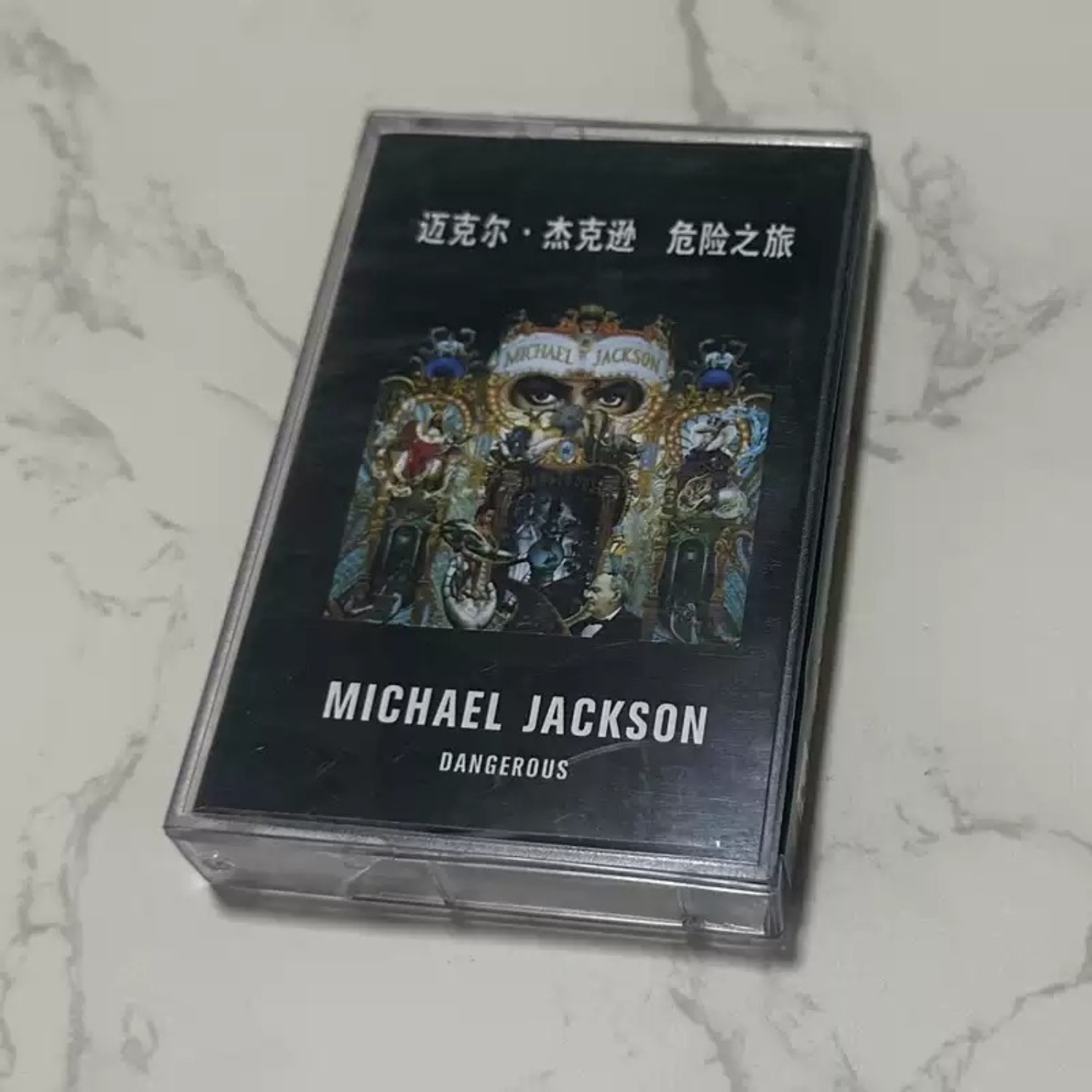 Musical Instrument Of - Retro Pop-R&B Dance Music Cassette Tape