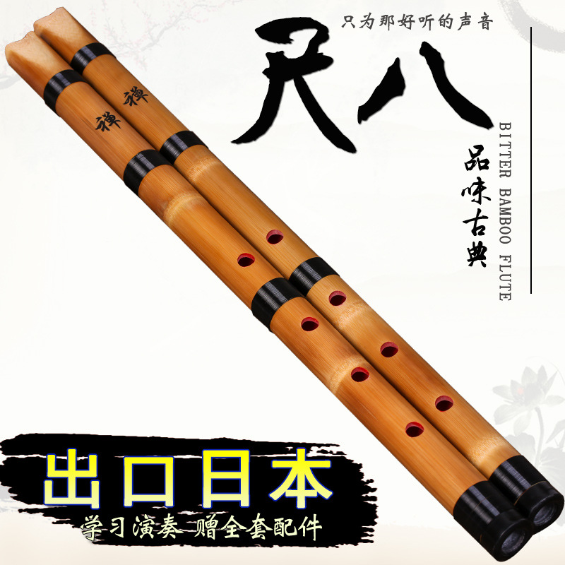 Witte bamboe Shakuhachi 5-gats - Musical Instrument In Japanese recensie en prijs
